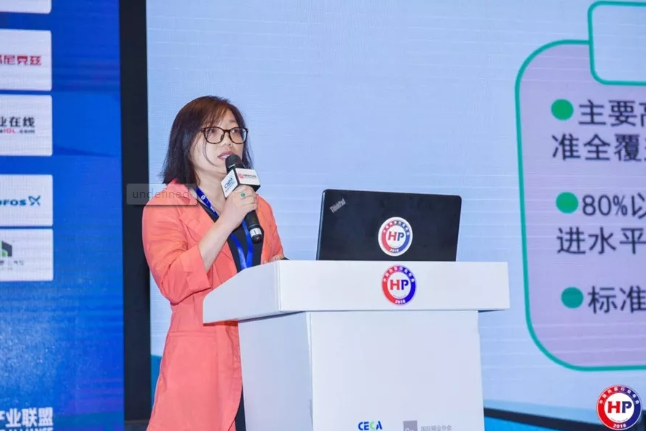 中國標(biāo)準(zhǔn)化研究院陳海紅研究員